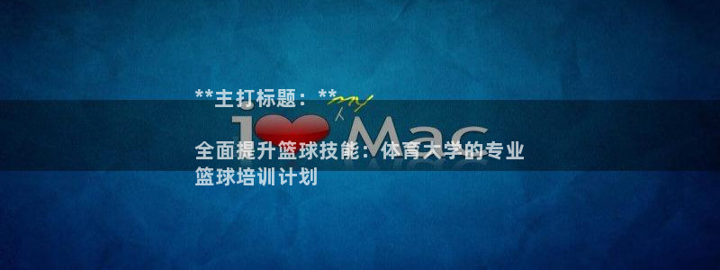 焦点娱乐传媒有限公司招聘电话：**主打标题：**

