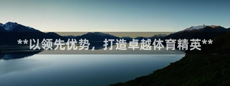 焦点娱乐平台注册账号怎么注销：**以领先优势，打造卓