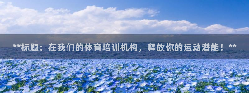 焦点娱乐传媒有限公司怎么样啊知乎：**标题：在我们的