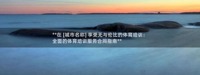 焦点娱乐是什么软件：**在 [城市名称] 享受无与伦