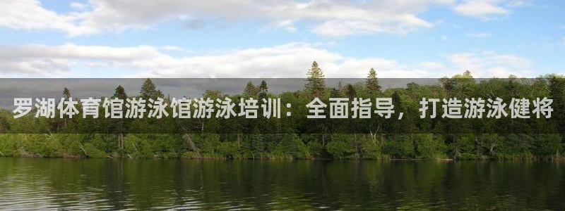 焦点娱乐传媒有限公司怎么样知乎招聘：罗湖体育馆游泳馆