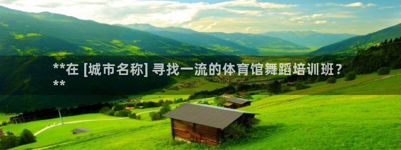 焦点娱乐平台章7O777：**在 [城市名称] 寻找