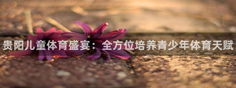 焦点娱乐平台讲7O777